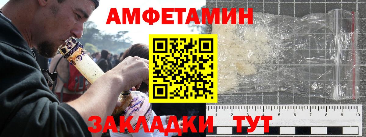 Артём  АМФ Розовый  Вход с VPN 