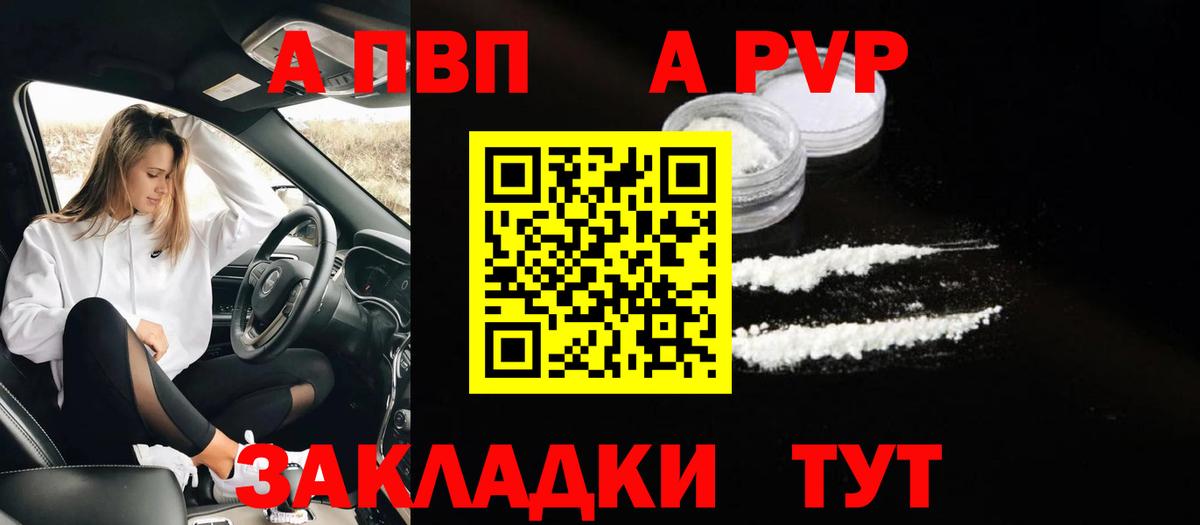 Alpha PVP Crystall Артём