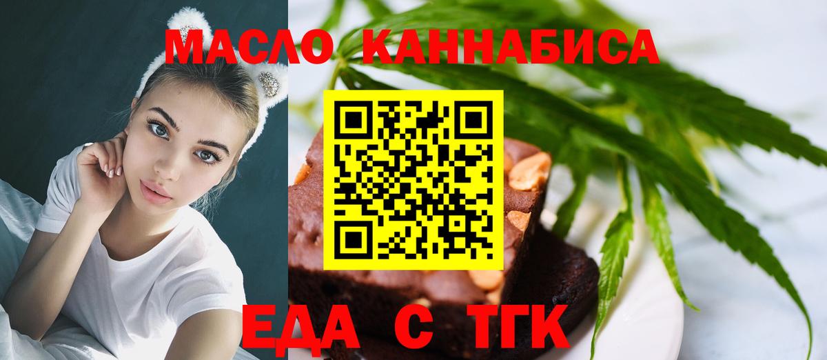 Артём  Cannafood марихуана  Вход с VPN 
