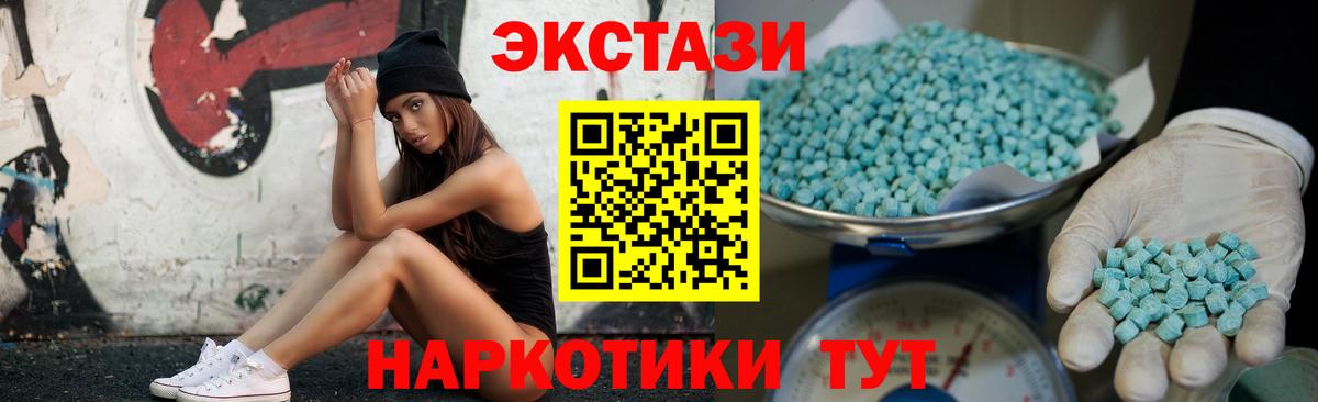 Экстази MDMA  OMG онион  Ecstasy XTC  Артём  Вход с VPN 