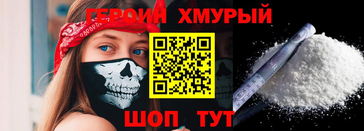 Героин Афган Артём
