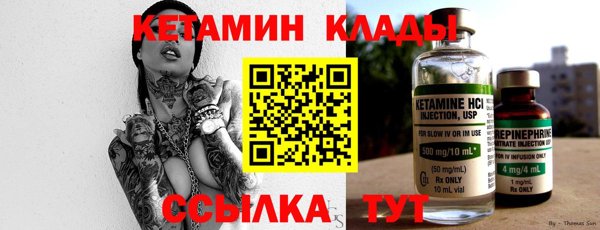 mega онион  маркетплейс телеграм  Вход с VPN  Артём  КЕТАМИН VHQ 