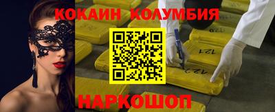 кокаин колумбия Мирный
