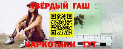 синтетический гашиш Михайловск