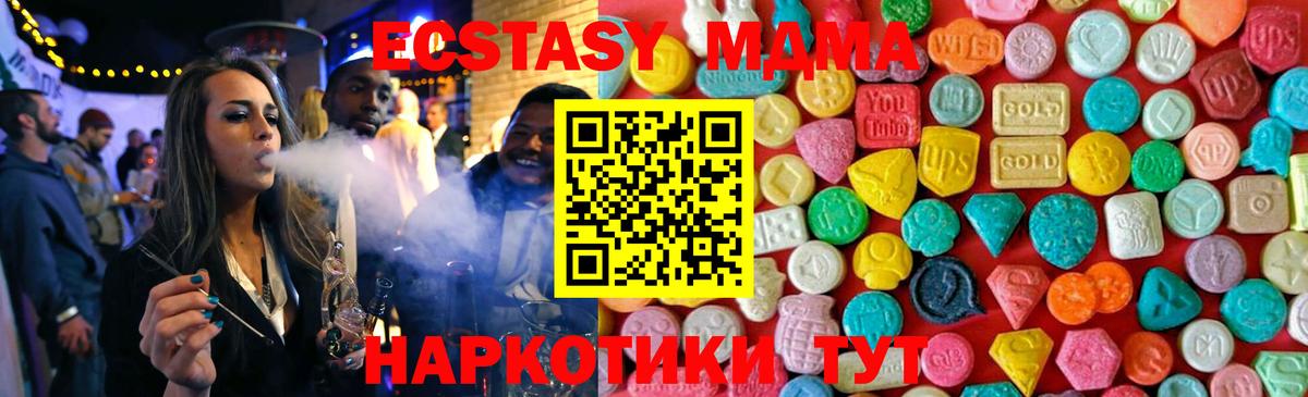 МДМА Molly Артём