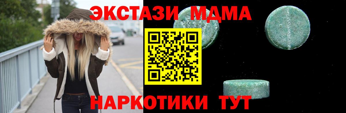 Артём  МДМА VHQ  МДМА  Вход с VPN 