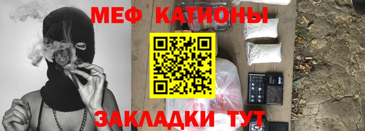 МЯУ-МЯУ мяу мяу  Мефедрон  Артём  Вход с VPN  Мефедрон 