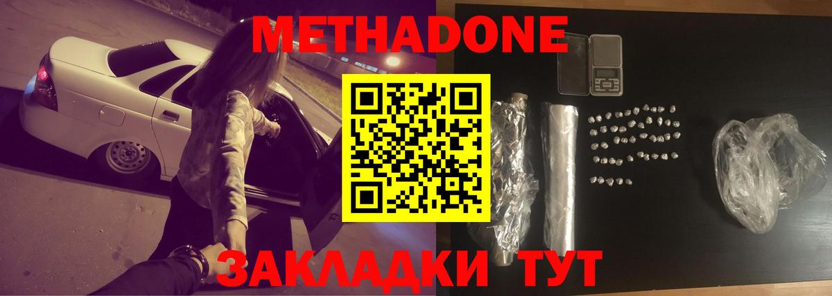Артём  блэк спрут как зайти  Вход с VPN  Метадон methadone 