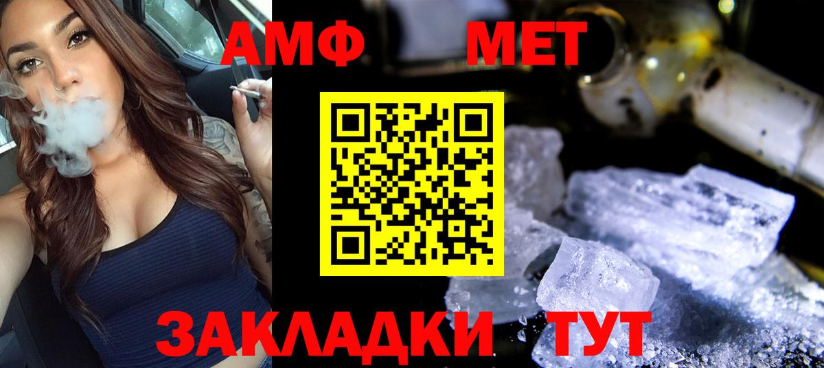 МЕТАМФЕТАМИН пудра  Вход с VPN  Артём  МЕТАМФЕТАМИН пудра 