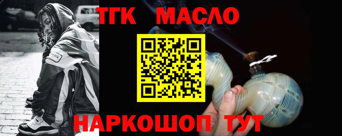 Дистиллят ТГК Wax  ТГК THC oil  купить наркоту  Артём  МЕГА как войти  Вход с VPN 
