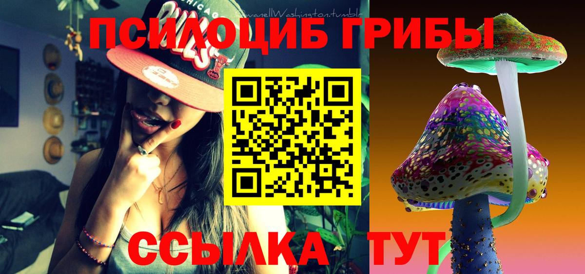 Галлюциногенные грибы прущие грибы Артём